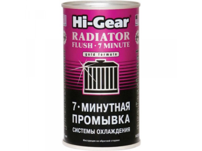 7-минутная промывка системы охлаждения 7 MINUTES RADIATOR FLUSH
