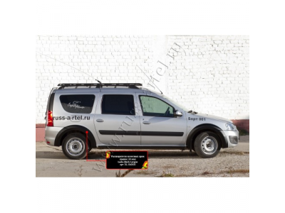Расширители колесных арок (передний правый)-1шт., Lada Largus (фургон) 2012—н.в.
