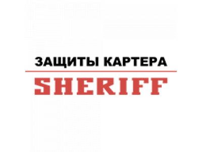 Защита картера SUBARU Outback от SHERIFF Защита картера SUBARU Outback