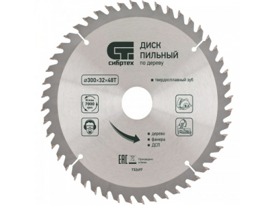 Пильный диск по дереву, 190 х 30мм, 36 зубьев СИБРТЕХ