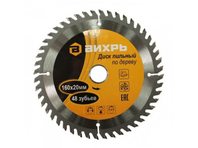 Диск пильный по дереву 160х20 мм,48 зубьев+кольцо 16/20