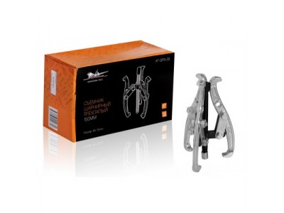 Съёмник шарнирный трёхлапый 150мм (60-150мм)